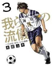 フットボールネーション 1~19巻セット 楽天市場】[新品]フットボールネーション (1-19巻 最新刊) 全巻