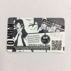 카게로우 프로젝트 카노 메카시단 단원증 카드