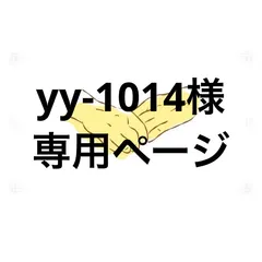 アイシングクッキー　yy-1014様専用ページ