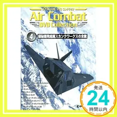 2025年最新】エアコンバット・コレクションの人気アイテム