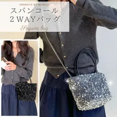 スパンコールバッグ パーティーバッグ レディース トート ショルダー 2WAY トートバッグ ショルダーバッグ ハンドバッグ ポシェット チェーン チェーンバッグ 小さめ ミニ ブラック シルバー 黒 銀 おしゃれ かわいい 結婚式 ドレス パーティー