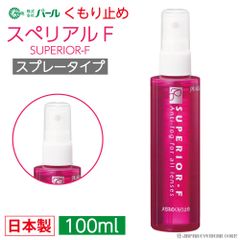 くもり止め 曇り止め スプレー メガネ 眼鏡 マスク パール 【 くもり止め スプレータイプ 100ml スぺリアル-F(M) 】 レンズ ケア メガネのくもり止め 曇止め メガネクリーナー PEARLレンズ 汚れ くもりどめ
