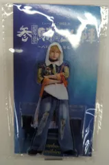 ミュージカル刀剣乱舞 参騎出陣~八百八町膝栗毛~ 加藤大悟 アクリルスタンド 山姥切国広 ライブ衣装