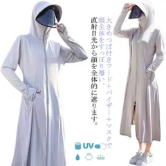 レディース UVパーカー 長袖 ラッシュガード ロング UPF50* ひんやり ラッシュパーカー 接触冷感 フード付 超ロング丈 UVカット 日焼け止め 送料無料 フェイスカバー ネックカバー付 紫外#gurug572972