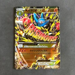 【超希少‼️美品✨】MルカリオEX UR ライジングフィスト　早い者勝ち‼️ MルカリオEX(UR){闘}〈105/096〉[XY3] – 晴れる屋2