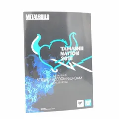 【中古】METAL BUlLD ストライクフリーダムガンダム SOUL BLUE Ver.[69]のサムネイル