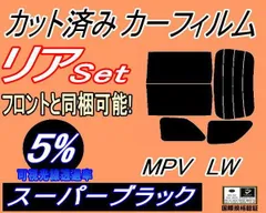 2024年最新】MPV lw3wの人気アイテム - メルカリ