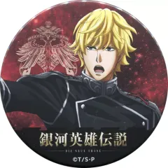 2025年最新】銀河英雄伝説 ピンズの人気アイテム - メルカリ