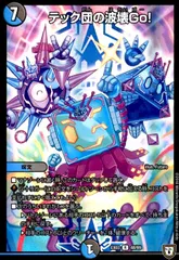 2025年最新】テック団の波壊Go！の人気アイテム - メルカリ
