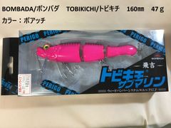 BOMBADA ボンバダ×カルテラス トビキチ 限定カラー 道東チャートヤマメ