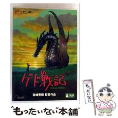 [중고] 게드 전기 (지브리가 가득 collection) [DVD] / 부에나비스타홈 엔터테인먼트