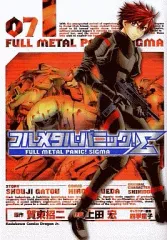 【中古】B6コミック フルメタル・パニック!Σ(7)