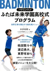 YONEX ウェア ふたば未来学園着用‼️ ヨネックスバドミントンウェアユニフォームふたば未来学園