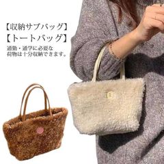 ハンドバッグ ボアバッグ 送料無料 もこもこ かばん 鞄 肩掛け ふわふわ サブバッグ メインバッグ 手提げ ミニバッグ レディース 斜め掛け 送料無料 合皮 フェイクレザー ナスカン付き 通勤 OL#conne569960