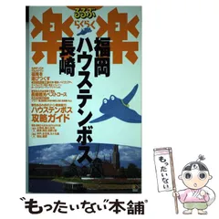 【中古】 九州 改訂７版/ＪＴＢパブリッシング 中古】 九州 改訂7版/JTBパブリッシング