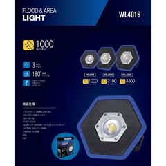 TAKENOW WL4016 充電式LED投光器