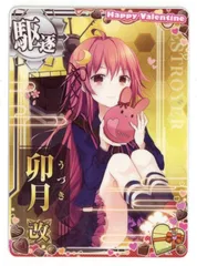 2025年最新】艦これアーケード 卯月 改の人気アイテム - メルカリ