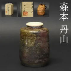 2025年最新】森本丹山の人気アイテム - メルカリ