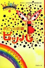 2025年最新】rainbow magicの人気アイテム - メルカリ