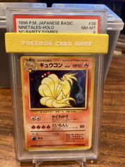キュウコン初版マークなしPSA8