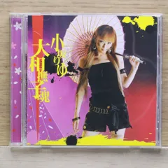 2025年最新】小坂りゆの人気アイテム - メルカリ