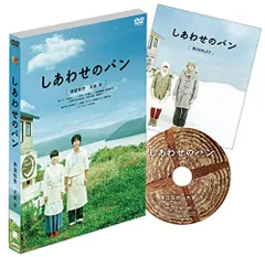 2024年最新】しあわせのパン 原田知世の人気アイテム - メルカリ