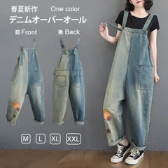 【在庫限り】春夏新作 レディースデニムサロペット ロングオーバーオール