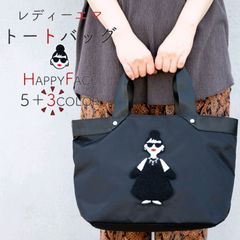HAPPY FACE レディエマシリーズ トートバッグカラー