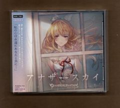 ■アナザースカイ ~GRANBLUE FANTASY~ mgyy-1029