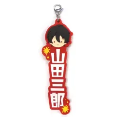 【中古】雑貨 山田三郎 ネームラバーチャーム 「一番くじ ヒプノシスマイク-Division Rap Battle-2nd」 T賞