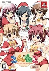 こんねこ ~Keep a memory green~限定版 - PSP