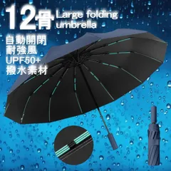 【耐強風/12本骨】 折りたたみ傘 大きいサイズ メンズ レディース 117cm 自動開閉 遮蔽率99.9% UVカット UPF50+ 日傘 晴雨兼用 収納袋 紫外線遮断 雨傘 丈夫 頑丈 傘 完全遮光 ワンタッチ かさ 7986822 (ネイビー)