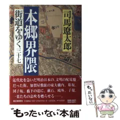 週刊　街道をゆく　司馬遼太郎　60巻セット 51GTKDKK4CL._UF350,350_QL50_.jpg