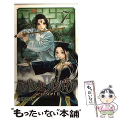 【中古】 ロザリオとバンパイア ２/集英社/池田晃久 ロザリオとバンパイア seasonII 2巻限定版DVD付 (ジャンプ