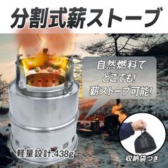 薪ストーブ コンロ 薪暖炉 小型 コンパクト収納 屋外用 アウトドア キャンプ ステンレス  調理 耐熱 バーベキュー BBQ ストーブ