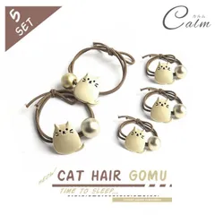 5個セット ヘアゴム 猫 モチーフ付き かわいい ヘアアクセサリー おしゃれ