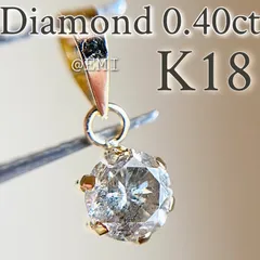 2024年最新】天然ダイヤモンド 0.1カラット K18イエローゴールド 18金