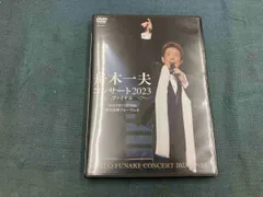 DVD 舟木一夫コンサート 2023ファイナル 2023年11月16日 東京国際フォーラムAのサムネイル
