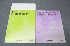 2024年最新】河合塾 テキストの人気アイテム - メルカリ