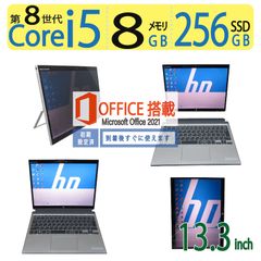 【2in1タッチパネル】◆HP Elite x2 G4/ 13.3型/高性能 Core i5-8265U/高速256GB SSD/メモリ8GB/Windows 11 Pro/ms Office