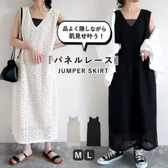 ワンピース レディース ジャンパースカート 春 夏 白 黒 おしゃれ ノースリーブ 総レース コットン混 綿混 ロング丈[郵3]^w718^