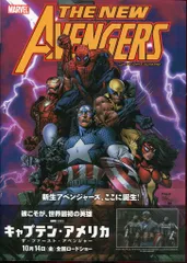 【帯付:解説書完全品】ヴィレッジブックス アベンジャーズコミック完結25冊セット 2025年最新】ヴィレッジブックス アメコミの人気アイテム - メルカリ