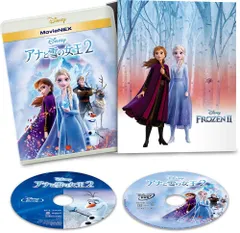 アナと雪の女王2 MovieNEX コンプリート・ケース付き [ブルーレイ+DVD+デジタルコピー+MovieNEXワールド] [Blu-ray]