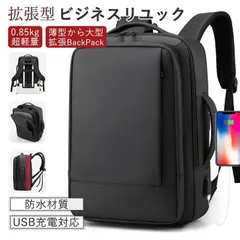 ビジネスバッグ メンズ リュックサック PC 出張 旅行 メンズバッグ バックパック 通勤バッグ 2泊3日 バレンタインプレゼント 防水 大容量