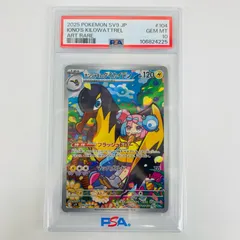 PSA 10 連番 セット ナンジャモのカイデン タイカイデン SV9 ポケモン PSA10 連番セット ナンジャモのカイデン・ナンジャモの