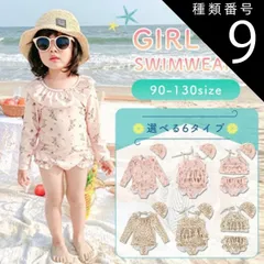 種類9：D：長袖ワンピース（オレンジ）/100cm  キッズ 水着 女の子 ワンピース セパレート 2点セット ベビー 子供水着 キッズ水着 女の子水着 スイムウェア ビキニ 子供 90cm 100cm 110cm 120cm 130cm おしゃれ かわいい 