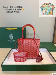 【今日特価】Goyard ショッピングバッグ 20×11×20cm-WTO輸入2