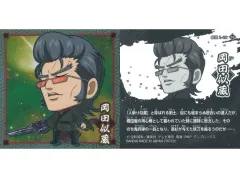 【中古】コレクションシール 銀魂 2-22[N]：岡田似蔵