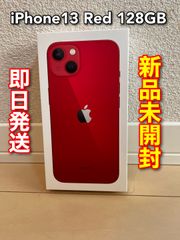 新品未開封】iPhone13 128GB （PRODUCT RED）レッド本体 - メルカリ