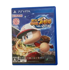 実況パワフルプロ野球2016 PSvita